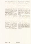 [Photobook] 秋元真夏 淡淡
