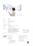 [Photobook] 秋元真夏 淡淡