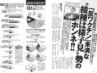 [Weekly Playboy] 2021 No.29 えなこ 広山楓 坂東遥 今野杏南 櫻井木穂 佐藤祐羅 和地つかさ