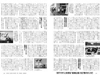 [Weekly Playboy] 2021 No.29 えなこ 広山楓 坂東遥 今野杏南 櫻井木穂 佐藤祐羅 和地つかさ