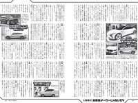 [Weekly Playboy] 2021 No.29 えなこ 広山楓 坂東遥 今野杏南 櫻井木穂 佐藤祐羅 和地つかさ