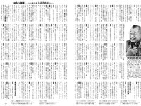 [Weekly Playboy] 2021 No.29 えなこ 広山楓 坂東遥 今野杏南 櫻井木穂 佐藤祐羅 和地つかさ