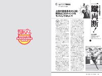 [Weekly Playboy] 2021 No.29 えなこ 広山楓 坂東遥 今野杏南 櫻井木穂 佐藤祐羅 和地つかさ