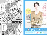 [Weekly Playboy] 2021 No.29 えなこ 広山楓 坂東遥 今野杏南 櫻井木穂 佐藤祐羅 和地つかさ