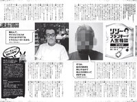 [Weekly Playboy] 2021 No.29 えなこ 広山楓 坂東遥 今野杏南 櫻井木穂 佐藤祐羅 和地つかさ