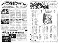 [Weekly Playboy] 2021 No.29 えなこ 広山楓 坂東遥 今野杏南 櫻井木穂 佐藤祐羅 和地つかさ