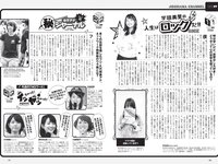 [Weekly Playboy] 2021 No.29 えなこ 広山楓 坂東遥 今野杏南 櫻井木穂 佐藤祐羅 和地つかさ