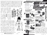 [Weekly Playboy] 2021 No.29 えなこ 広山楓 坂東遥 今野杏南 櫻井木穂 佐藤祐羅 和地つかさ