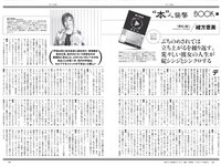 [Weekly Playboy] 2021 No.29 えなこ 広山楓 坂東遥 今野杏南 櫻井木穂 佐藤祐羅 和地つかさ