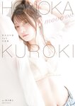 [Photobook] 黒木ほの香 2nd写真集 move on