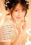 [Photobook] 黒木ほの香 2nd写真集 move on