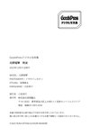 [Photobook] 北野瑠華 GoodsPressデジタル写真集「熱波」