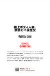 [Photobook] Minaho Ariga 有賀みなほ - A Forbidden Affair Between A Wife With A Superb Body 極上ボディ人妻禁断の不倫性交