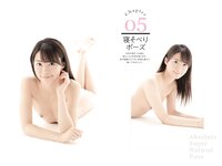 [Photobook] Natsu Tojo 東條なつ – Super Natural Pose Book