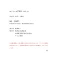 [Photobook] ゆうちゃみ写真集『ゆうな』