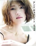 [Photobook] 若月佑美写真集 アンド チョコレート