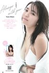 [Young Gangan] 2019 No.11 (大原優乃 花咲れあ)