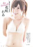 [Young Gangan] 2019 No.11 (大原優乃 花咲れあ)