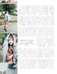 [blt graph.] vol.112 千葉恵里 板垣心和