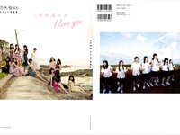 [Photobook] 乃木坂46 セカンド写真集 1時間遅れのI love you