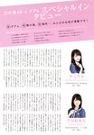 [Photobook] 乃木坂46 セカンド写真集 1時間遅れのI love you