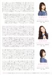 [Photobook] 乃木坂46 セカンド写真集 1時間遅れのI love you