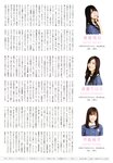 [Photobook] 乃木坂46 セカンド写真集 1時間遅れのI love you