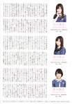[Photobook] 乃木坂46 セカンド写真集 1時間遅れのI love you