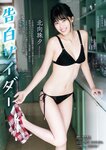 [Big Comic Spirits] 2019 No.33 (北向珠夕 高崎かなみ)