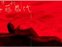 [Photobook]【特典画像29ページ増量】月刊 斎藤恭代