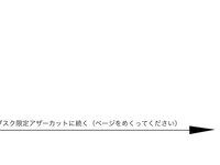 FRIDAY GOLD 神楽坂恵 完全未発表 国宝級ヘアヌード (+Other cut)