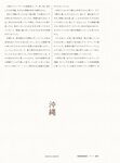 [Photobook] 秋元真夏フォトブック『淡淡(あわあわ)』 (幻冬舎単行本)
