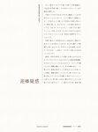 [Photobook] 秋元真夏フォトブック『淡淡(あわあわ)』 (幻冬舎単行本)