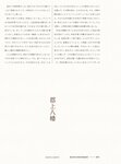 [Photobook] 秋元真夏フォトブック『淡淡(あわあわ)』 (幻冬舎単行本)