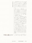 [Photobook] 秋元真夏フォトブック『淡淡(あわあわ)』 (幻冬舎単行本)