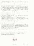 [Photobook] 秋元真夏フォトブック『淡淡(あわあわ)』 (幻冬舎単行本)