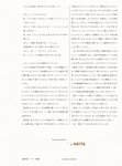 [Photobook] 秋元真夏フォトブック『淡淡(あわあわ)』 (幻冬舎単行本)