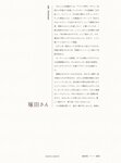 [Photobook] 秋元真夏フォトブック『淡淡(あわあわ)』 (幻冬舎単行本)