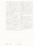 [Photobook] 秋元真夏フォトブック『淡淡(あわあわ)』 (幻冬舎単行本)