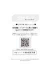 [Photobook] 川道さら 虹色シャワー PARADEデジタルフォトブック