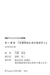 [Photobook] 2025.03.04 漫画アクションデジタル写真集 ちーまき「Z世代のとろけるボディ」