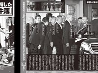 [FRIDAY] 2026.01.02-09-16 芹那 後藤真希 溝端葵 高野真央 山崎あみ 神楽坂恵 相楽伊織 由良ゆら 磯山さやか