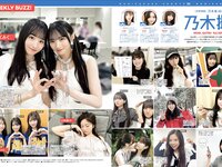 [FRIDAY] 2026.01.02-09-16 芹那 後藤真希 溝端葵 高野真央 山崎あみ 神楽坂恵 相楽伊織 由良ゆら 磯山さやか