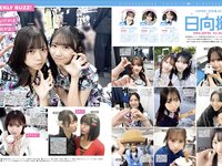 [FRIDAY] 2026.01.02-09-16 芹那 後藤真希 溝端葵 高野真央 山崎あみ 神楽坂恵 相楽伊織 由良ゆら 磯山さやか