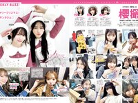 [FRIDAY] 2026.01.02-09-16 芹那 後藤真希 溝端葵 高野真央 山崎あみ 神楽坂恵 相楽伊織 由良ゆら 磯山さやか