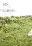[Photobook]【デジタル限定】澄田綾乃写真集『純愛』