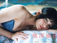 [FRIDAY] 2026.01.23 榎原依那 溝端葵 髙野真央 相沢菜々子 八反美咲 水崎綾女 熊澤風花