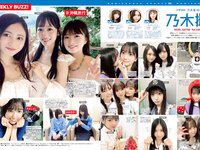[FRIDAY] 2026.01.23 榎原依那 溝端葵 髙野真央 相沢菜々子 八反美咲 水崎綾女 熊澤風花