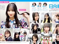[FRIDAY] 2026.01.23 榎原依那 溝端葵 髙野真央 相沢菜々子 八反美咲 水崎綾女 熊澤風花