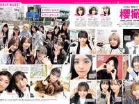 [FRIDAY] 2026.01.23 榎原依那 溝端葵 髙野真央 相沢菜々子 八反美咲 水崎綾女 熊澤風花